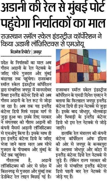 Sambhar Lake Development Project Overview